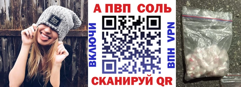 A-PVP крисы CK Никольское