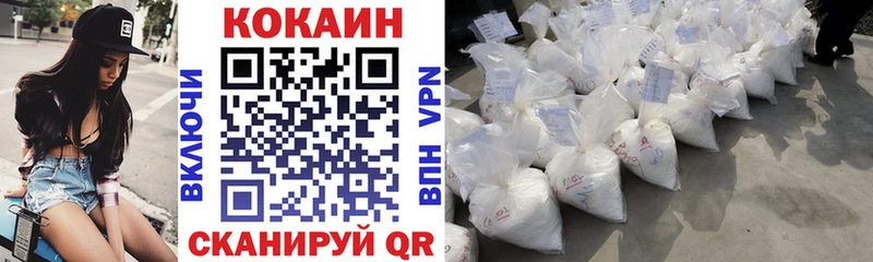 где найти наркотики Никольское Cocaine 97%
