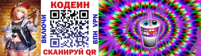 что такое наркотик  Никольское  Кодеин напиток Lean (лин) 