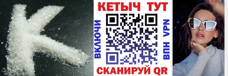 как найти закладки Никольское КЕТАМИН VHQ